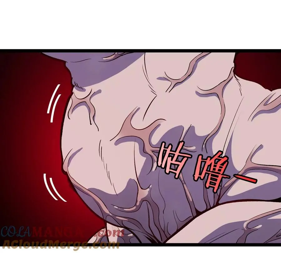 第72话 七大罪之欺骗 第29页
