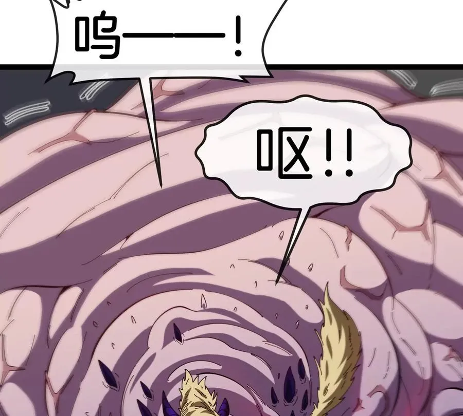 第72话 七大罪之欺骗 第43页