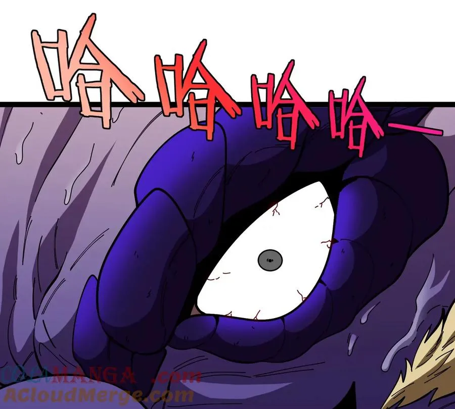 第72话 七大罪之欺骗 第45页