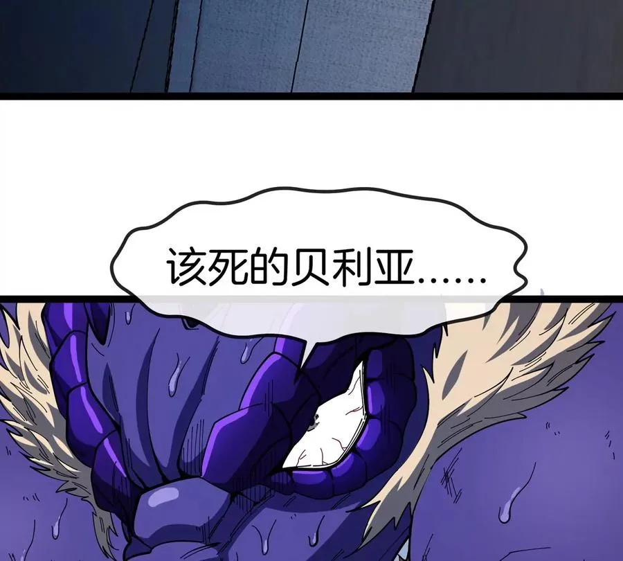 第72话 七大罪之欺骗 第51页