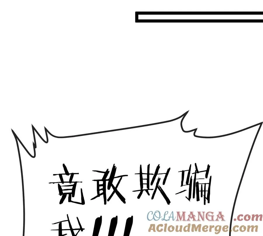 第72话 七大罪之欺骗 第53页