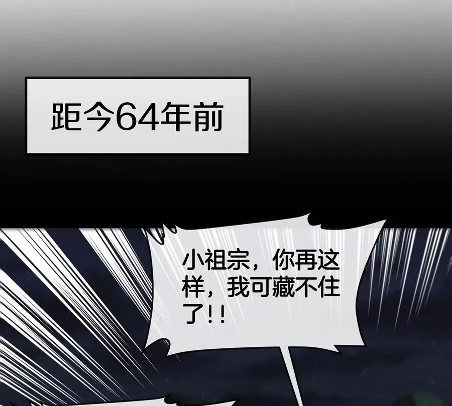 第72话 七大罪之欺骗 第55页