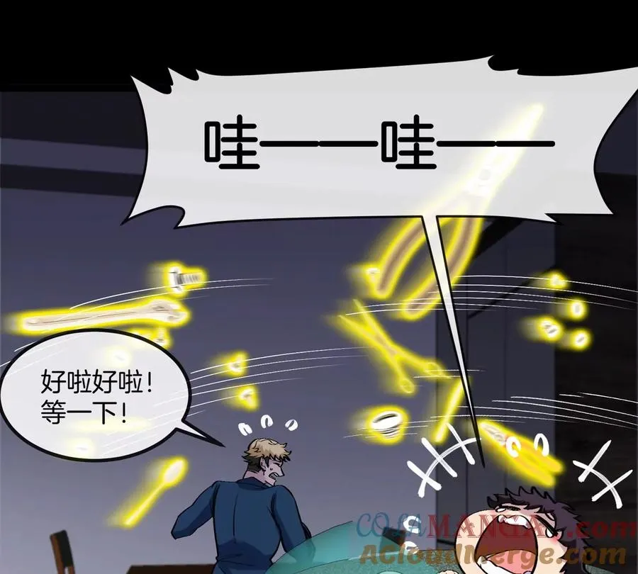 第72话 七大罪之欺骗 第57页
