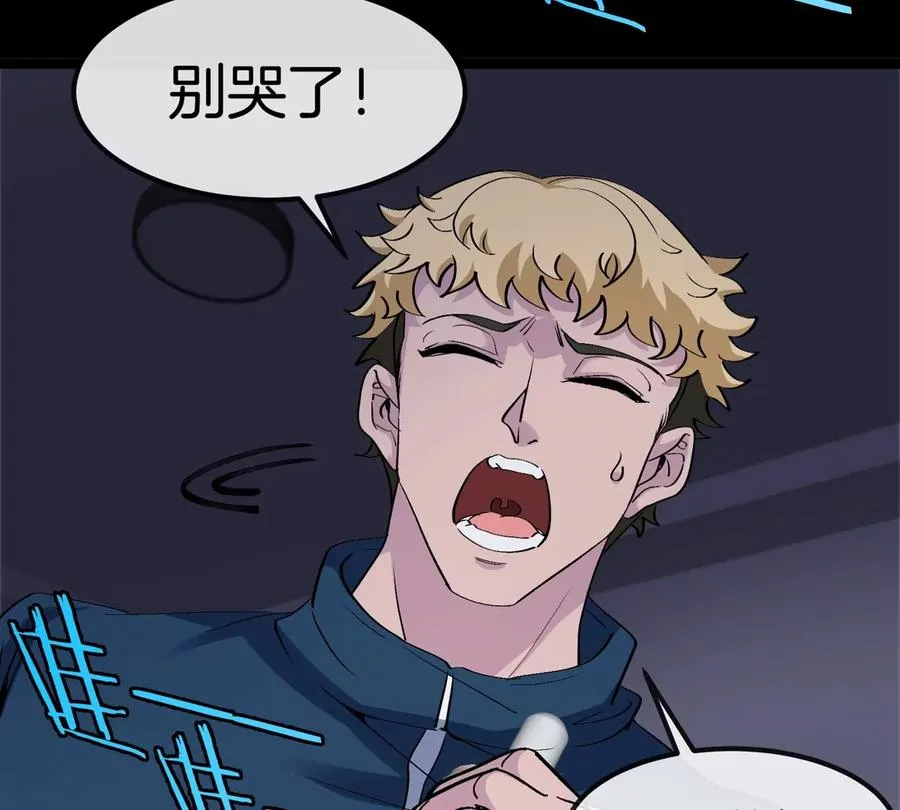 第72话 七大罪之欺骗 第59页