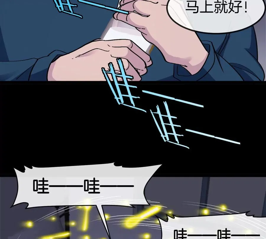 第72话 七大罪之欺骗 第60页