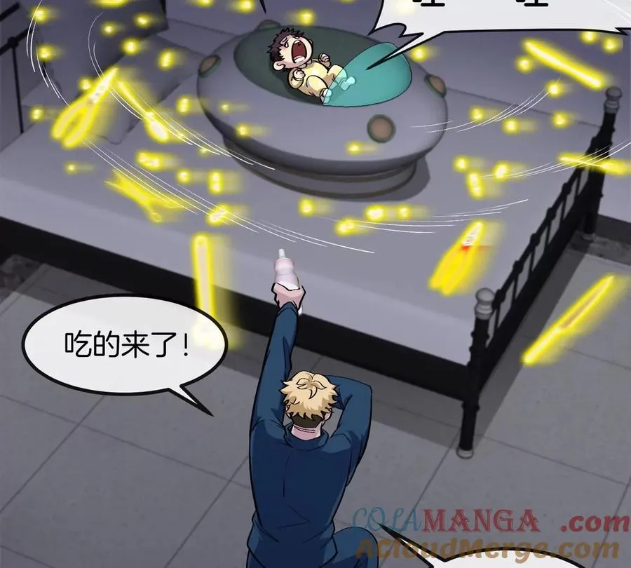 第72话 七大罪之欺骗 第61页