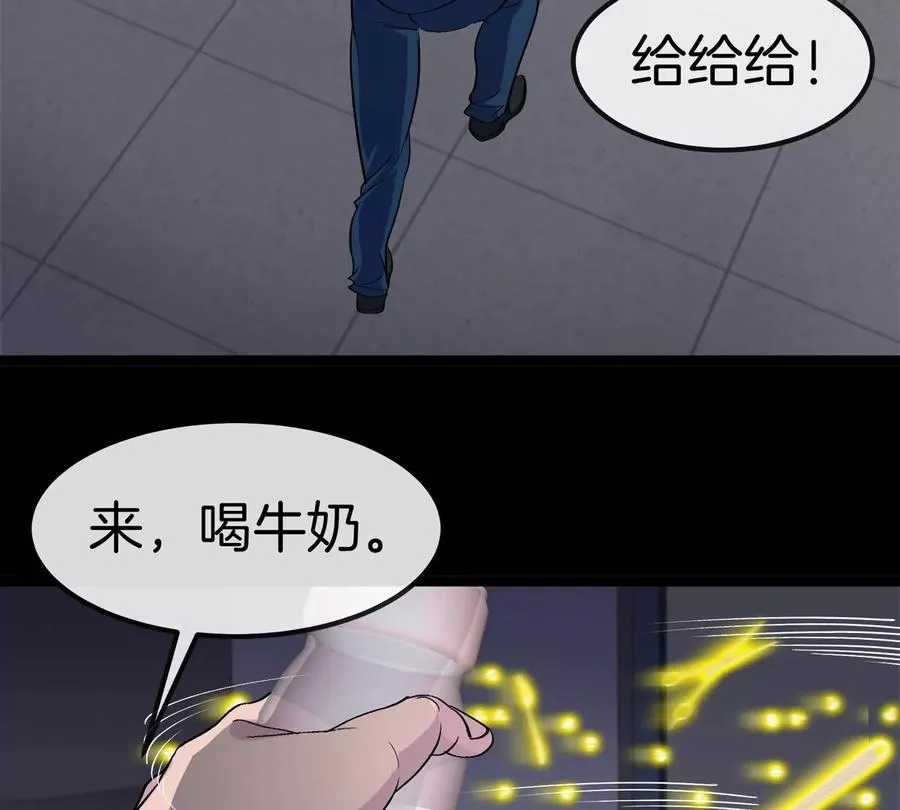 第72话 七大罪之欺骗 第62页