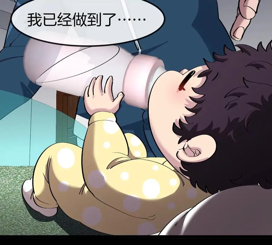 第72话 七大罪之欺骗 第70页