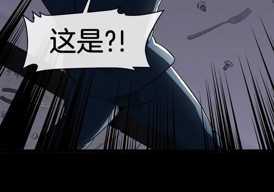 第72话 七大罪之欺骗 第74页