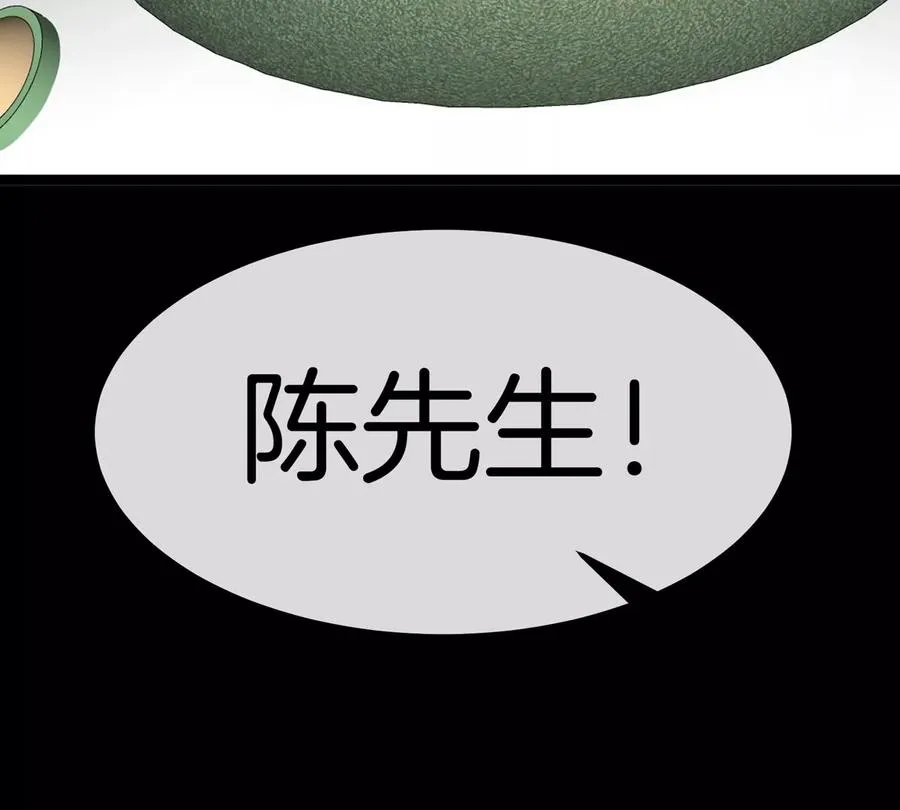 第72话 七大罪之欺骗 第80页