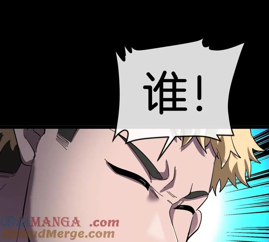 第72话 七大罪之欺骗 第81页