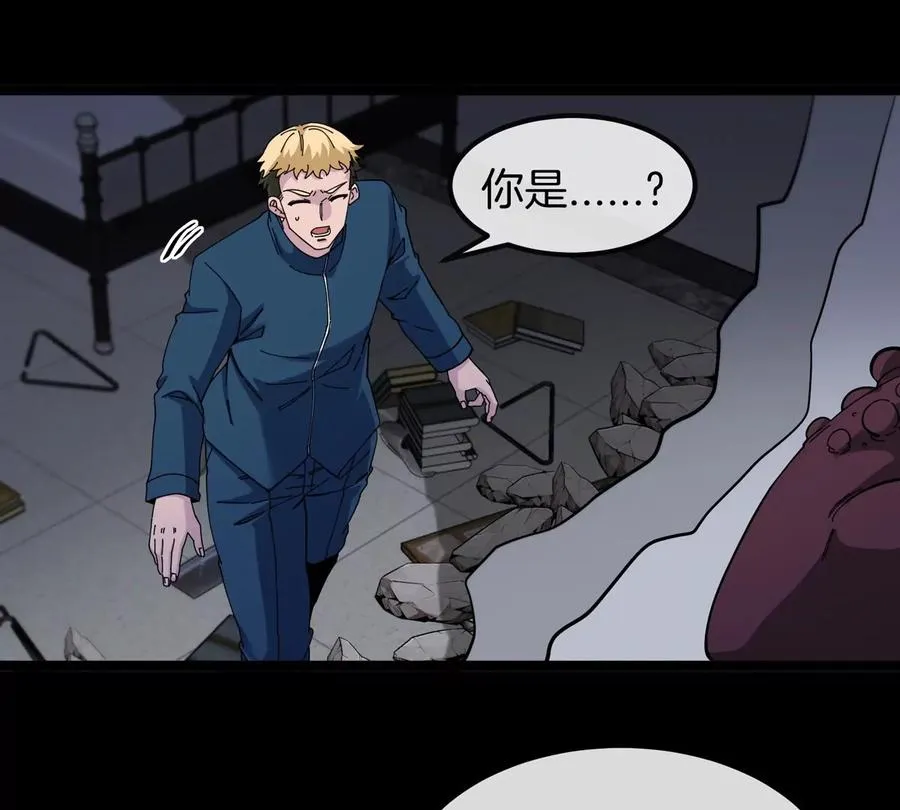 第72话 七大罪之欺骗 第87页
