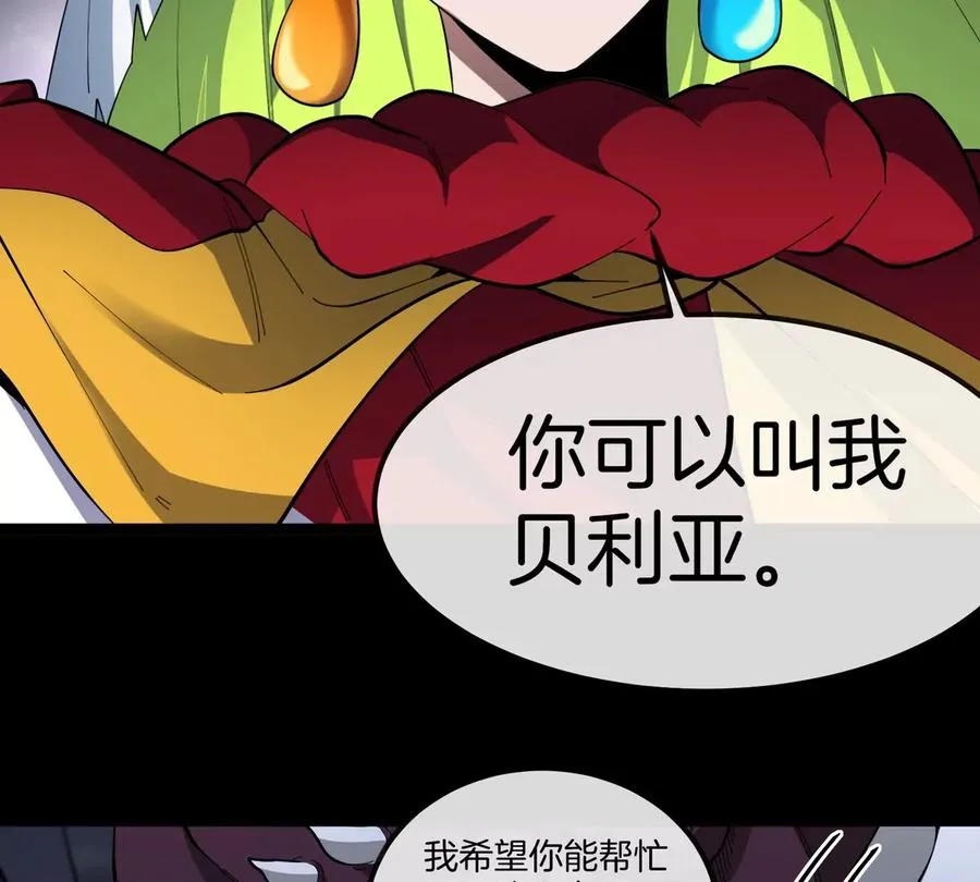 第72话 七大罪之欺骗 第92页