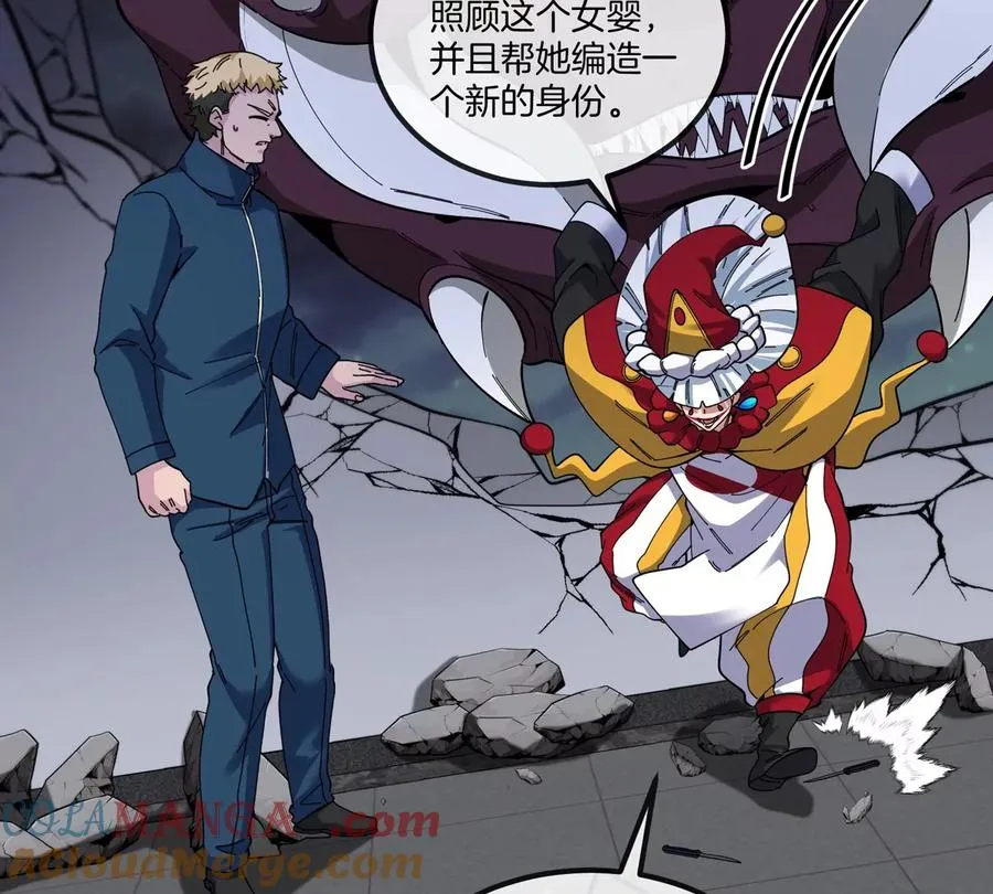 第72话 七大罪之欺骗 第93页