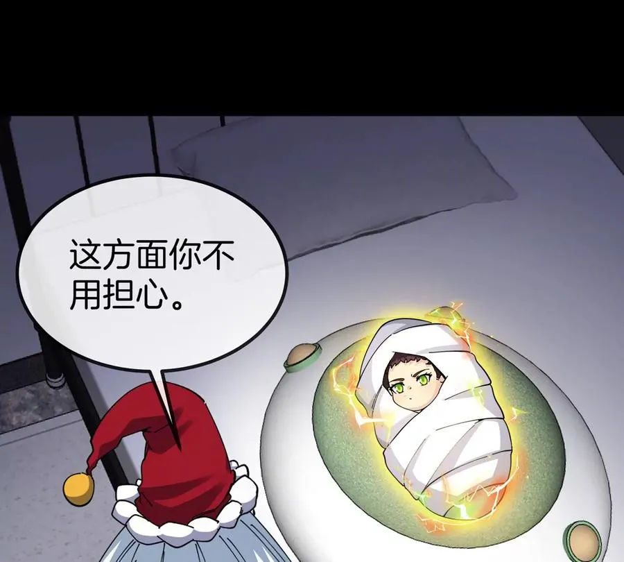 第72话 七大罪之欺骗 第96页