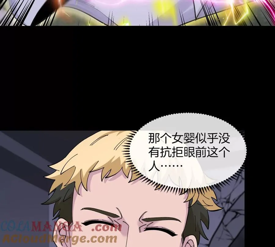 第72话 七大罪之欺骗 第101页
