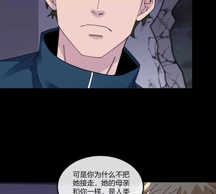第72话 七大罪之欺骗 第102页