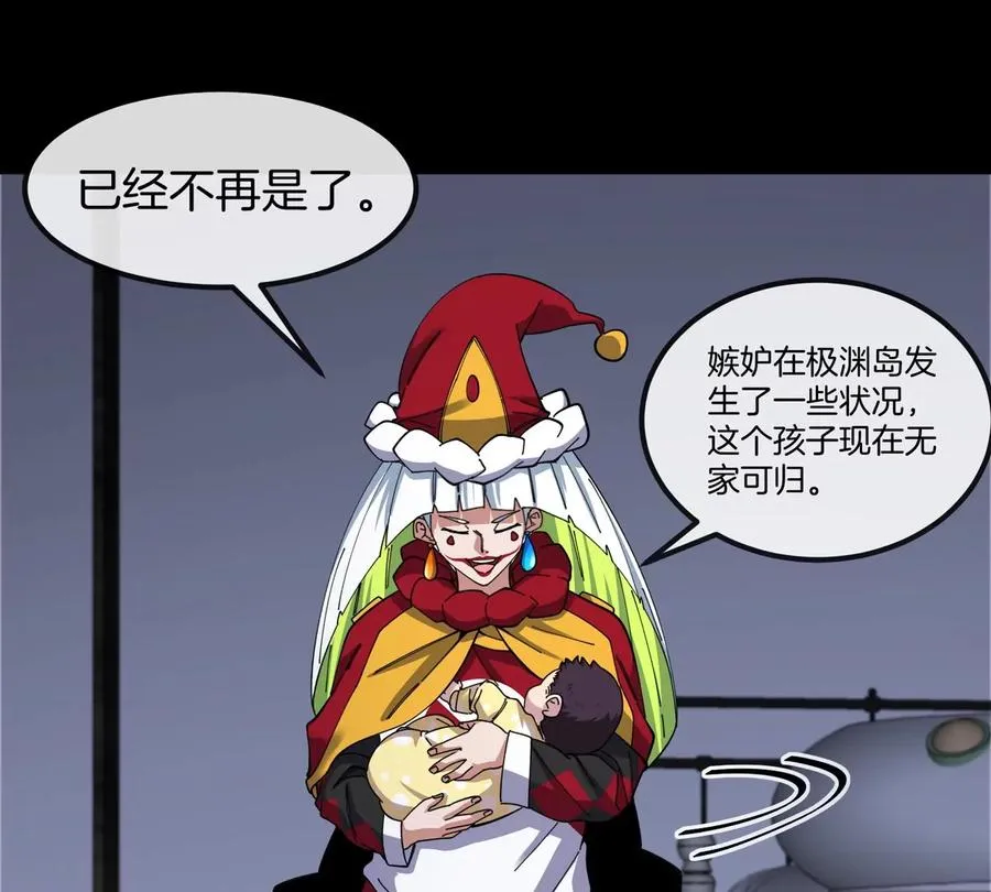 第72话 七大罪之欺骗 第104页