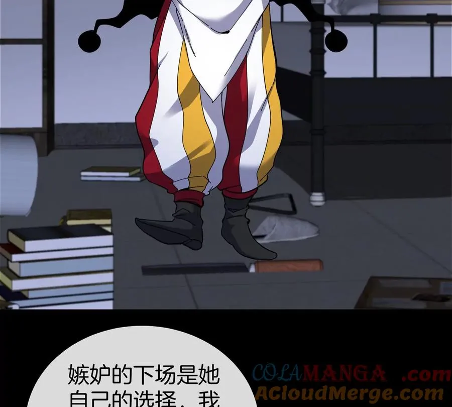 第72话 七大罪之欺骗 第105页