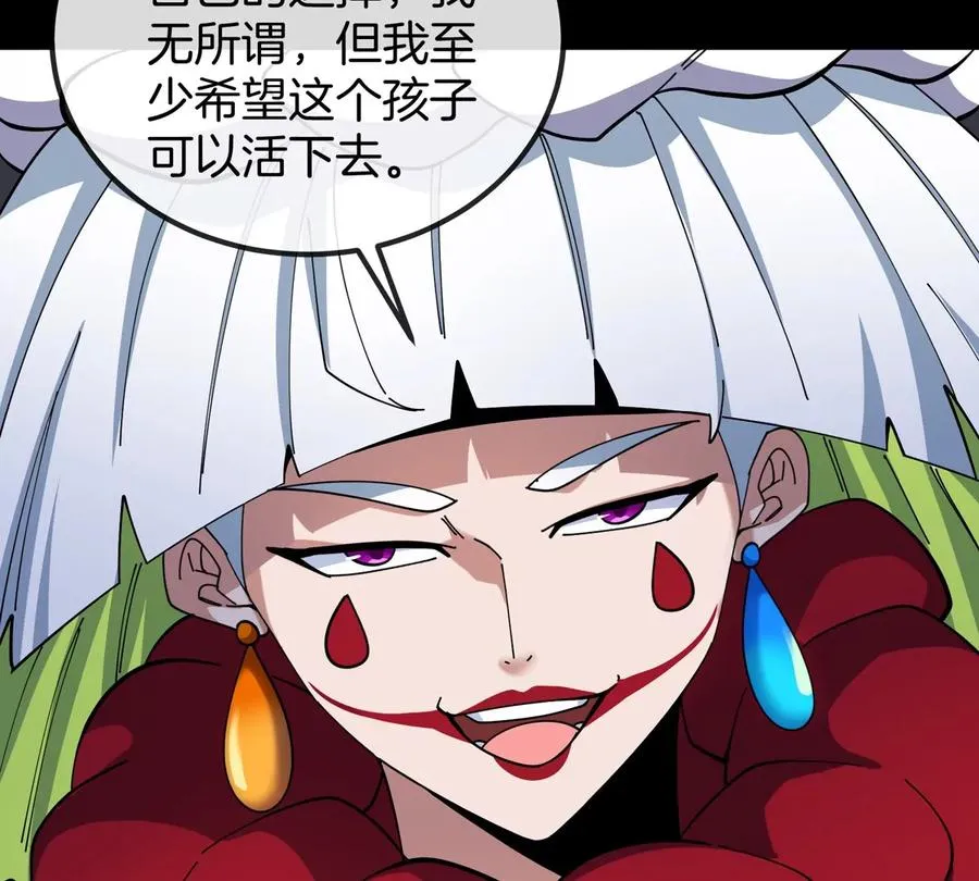 第72话 七大罪之欺骗 第106页