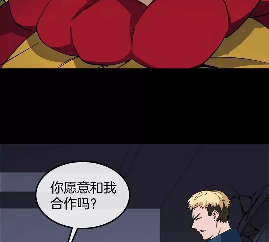 第72话 七大罪之欺骗 第107页