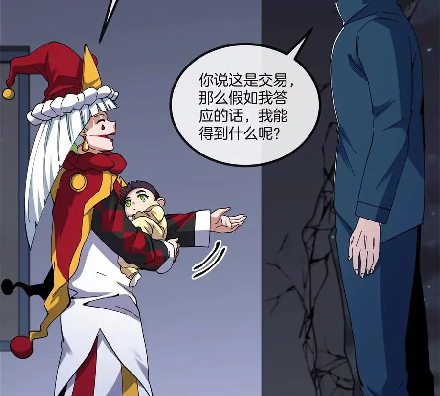 第72话 七大罪之欺骗 第108页