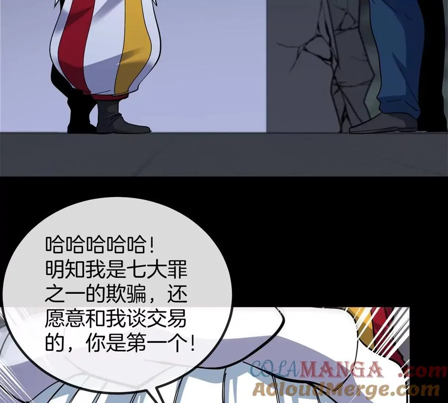 第72话 七大罪之欺骗 第109页