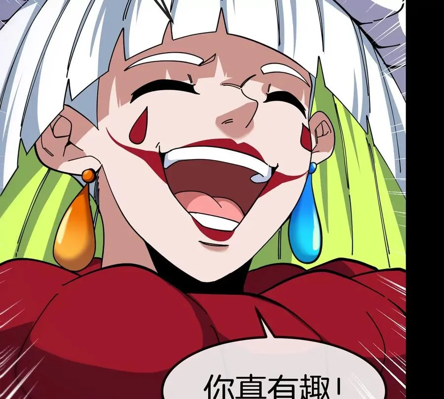 第72话 七大罪之欺骗 第110页