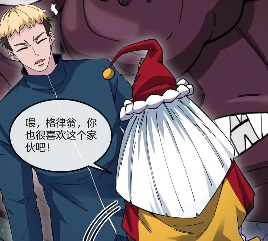 第72话 七大罪之欺骗 第112页