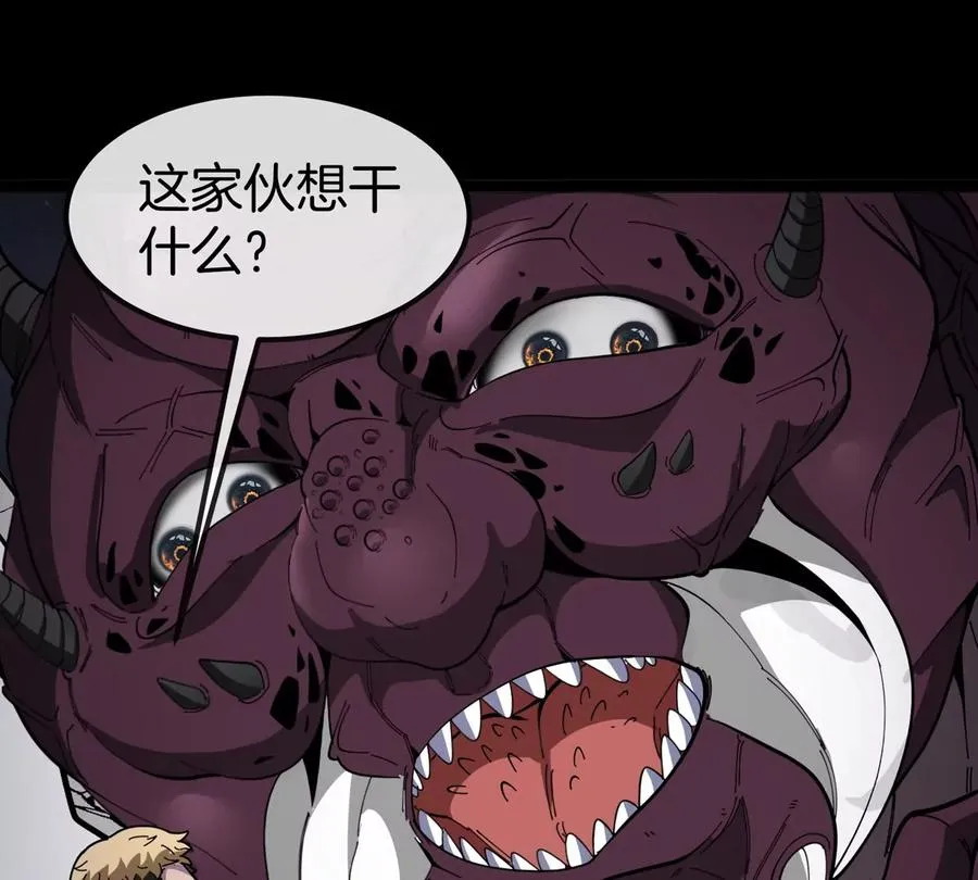 第72话 七大罪之欺骗 第114页