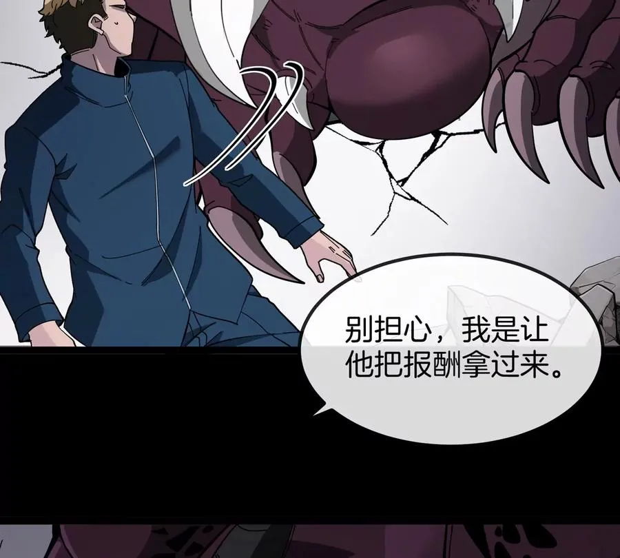 第72话 七大罪之欺骗 第115页