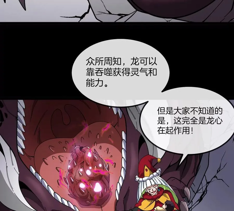 第72话 七大罪之欺骗 第118页
