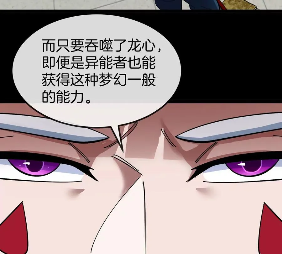 第72话 七大罪之欺骗 第120页