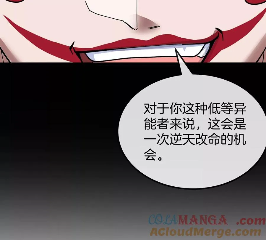 第72话 七大罪之欺骗 第121页