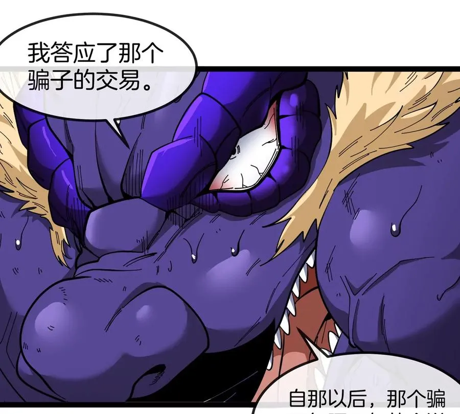 第72话 七大罪之欺骗 第123页