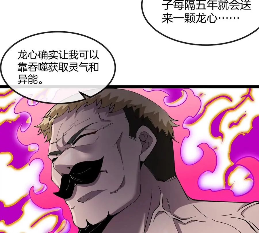 第72话 七大罪之欺骗 第124页