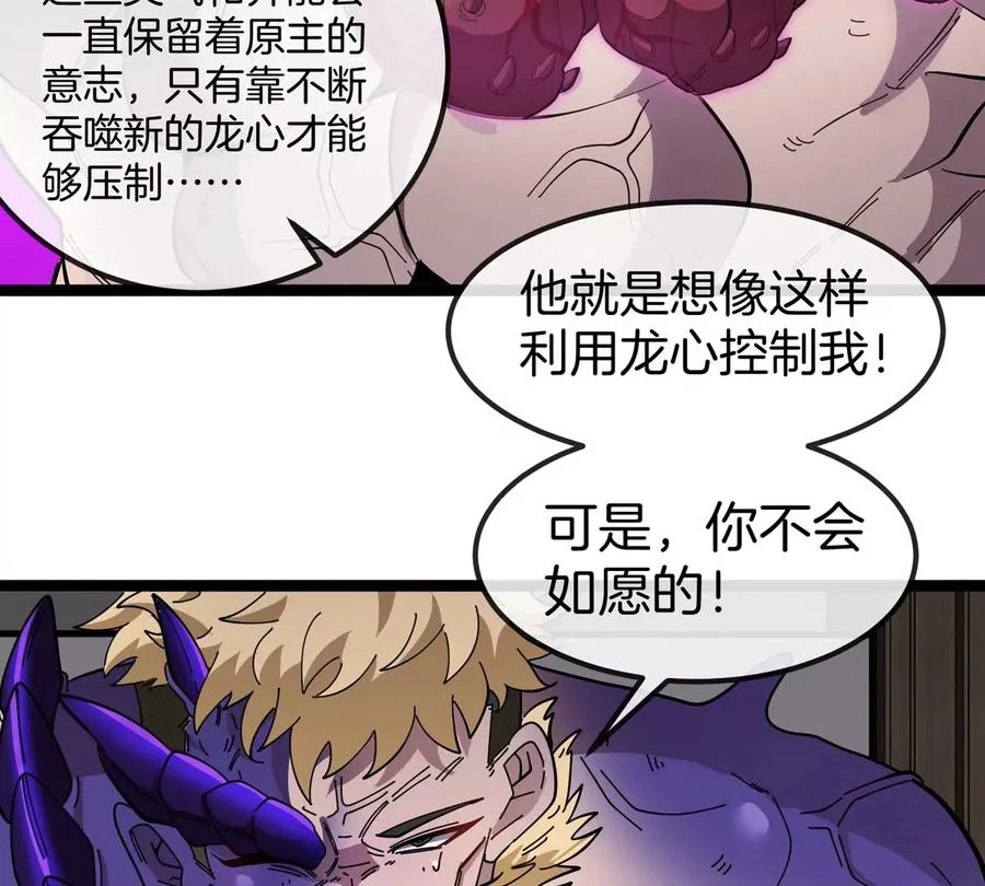 第72话 七大罪之欺骗 第126页