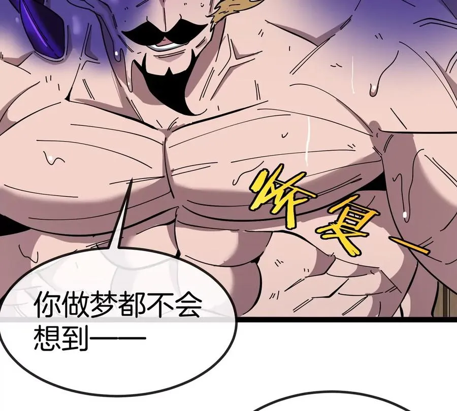 第72话 七大罪之欺骗 第127页