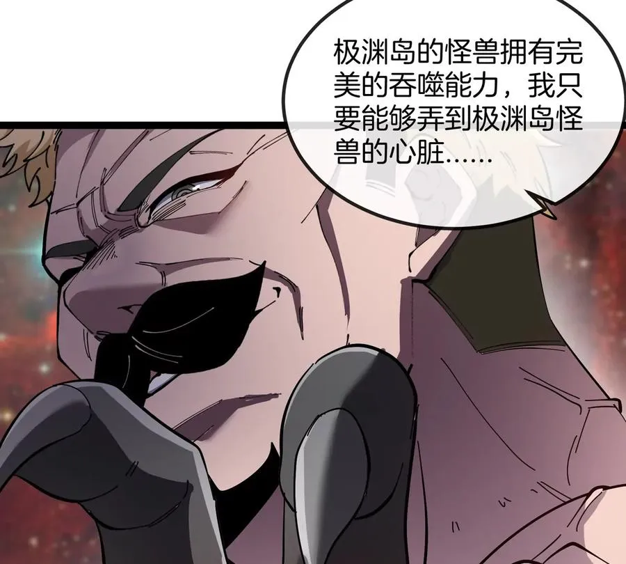 第72话 七大罪之欺骗 第128页