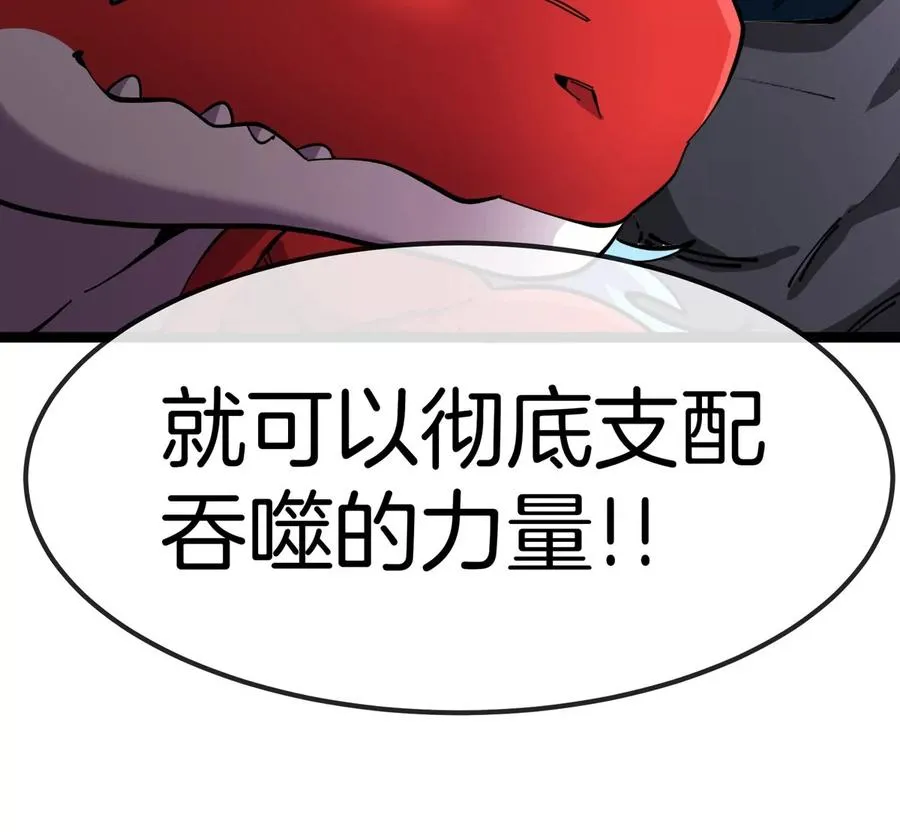 第72话 七大罪之欺骗 第131页