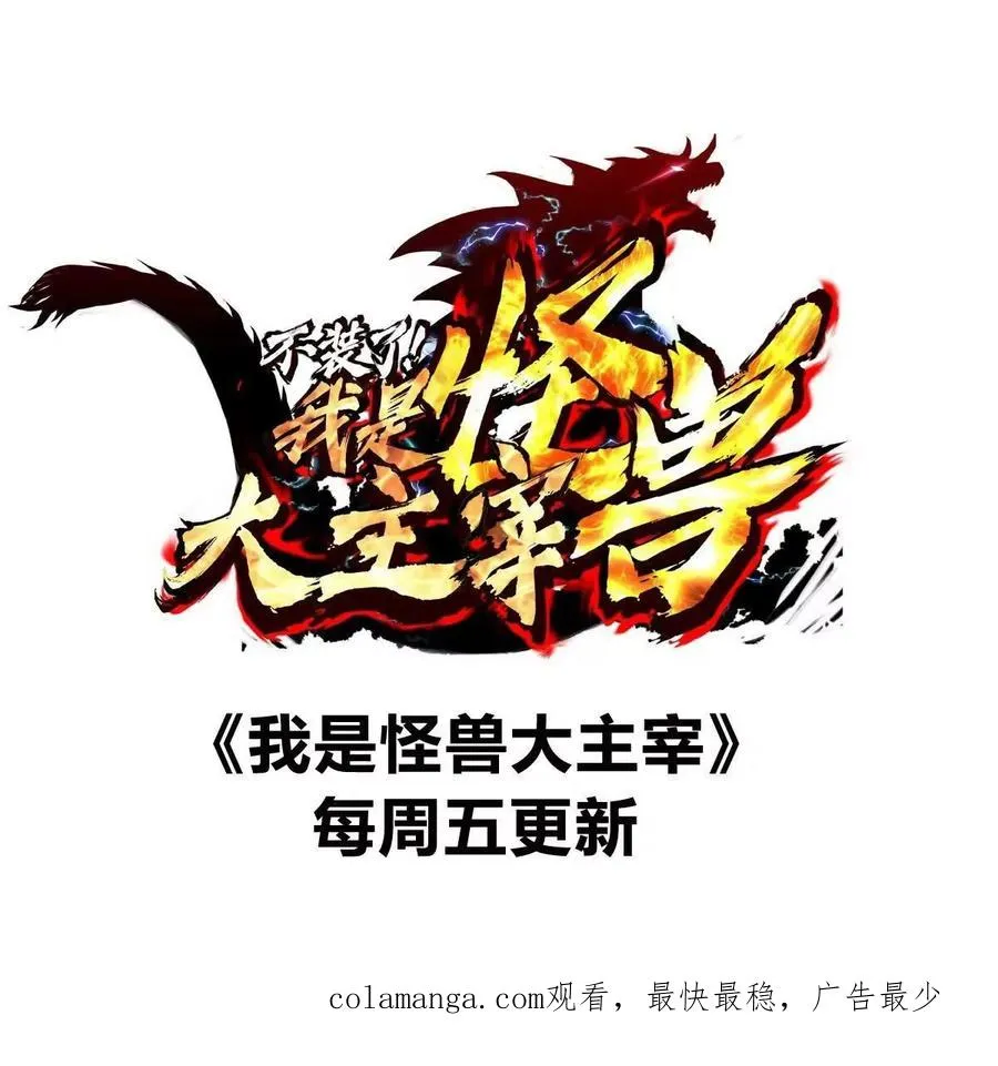 第72话 七大罪之欺骗 第135页