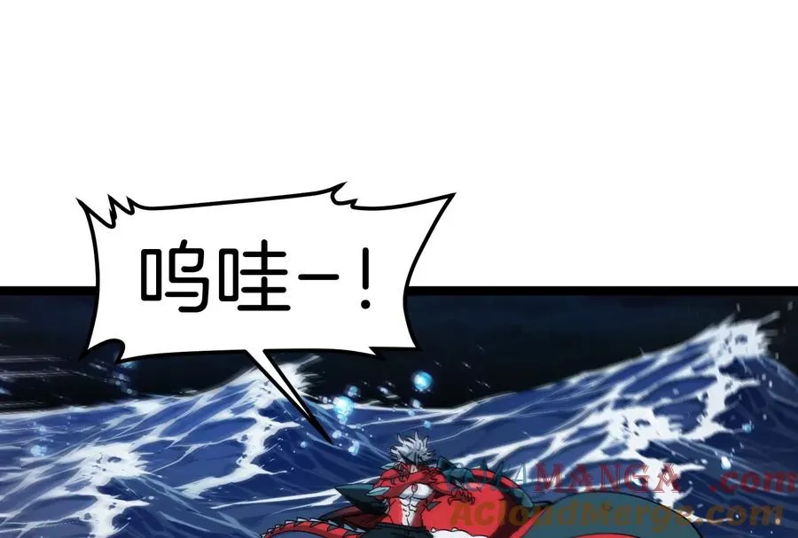 第73话 极渊岛，归我了？ 第21页