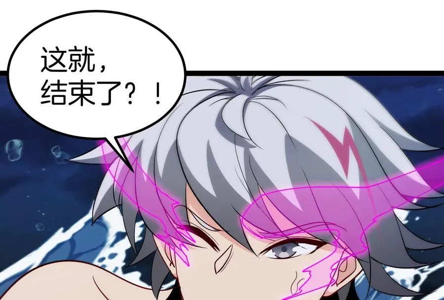 第73话 极渊岛，归我了？ 第24页