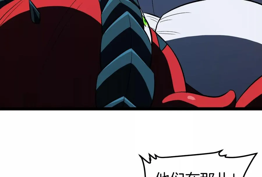 第73话 极渊岛，归我了？ 第28页