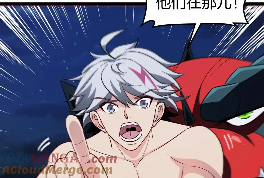 第73话 极渊岛，归我了？ 第29页