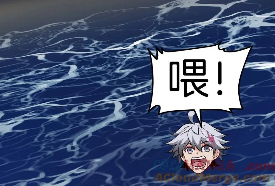 第73话 极渊岛，归我了？ 第33页