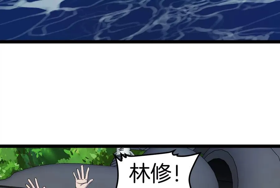 第73话 极渊岛，归我了？ 第34页