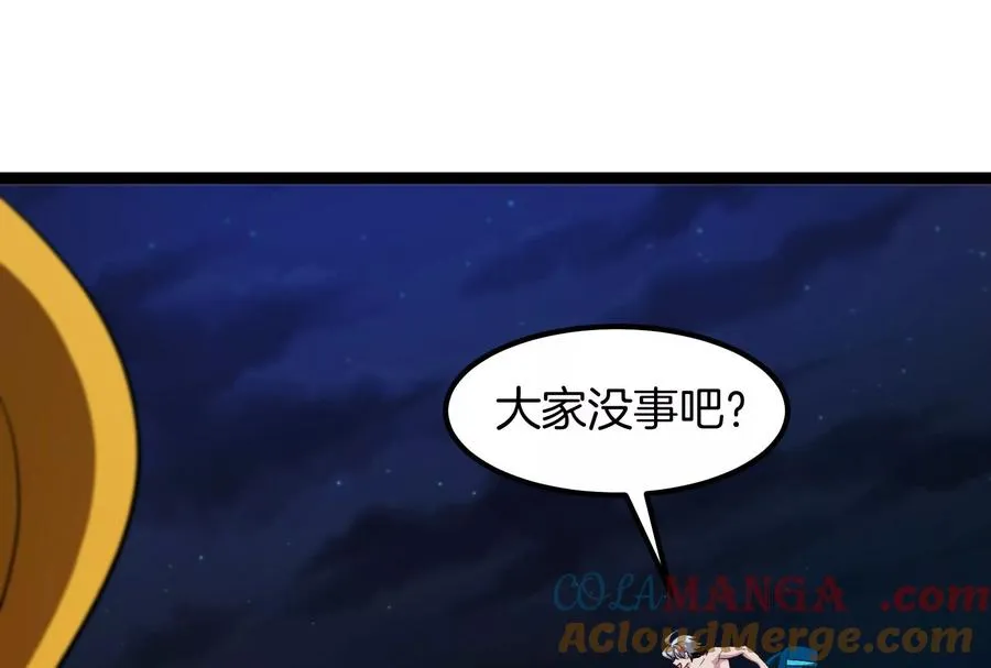 第73话 极渊岛，归我了？ 第37页
