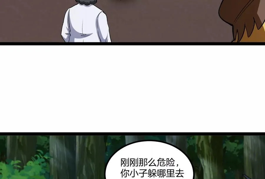 第73话 极渊岛，归我了？ 第44页