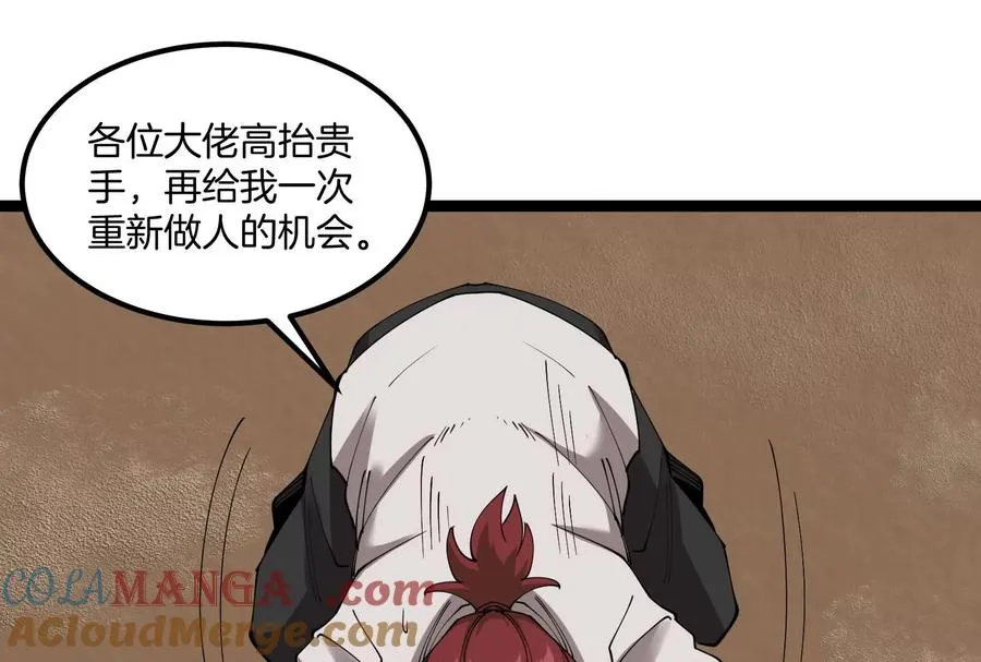 第73话 极渊岛，归我了？ 第53页
